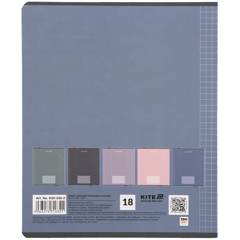 Зошит 18 арк., кл., софт тач + УФ лак, Kite One color (K25-236-2) Kite - фото 13