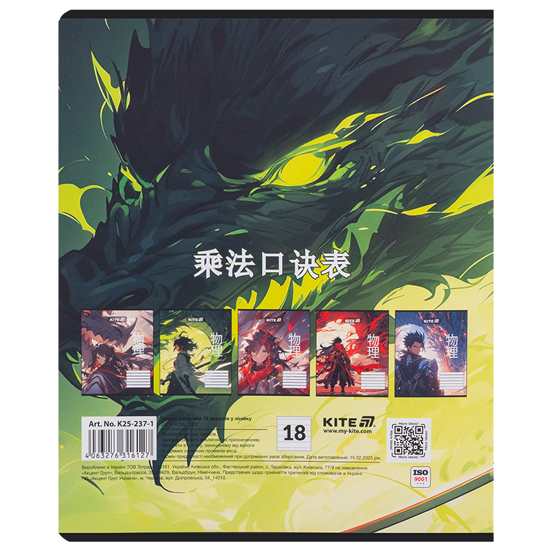 Зошит 18 арк., лін., софт-тач + УФ лак, Kite Anime (K25-237-1) Kite - фото 4
