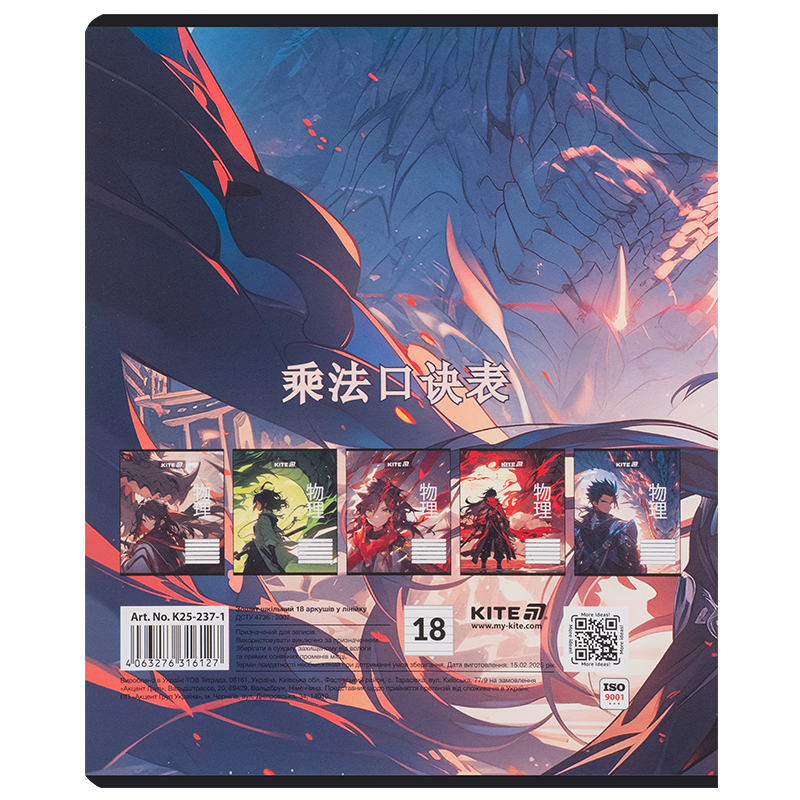 Зошит 18 арк., лін., софт-тач + УФ лак, Kite Anime (K25-237-1) Kite - фото 10