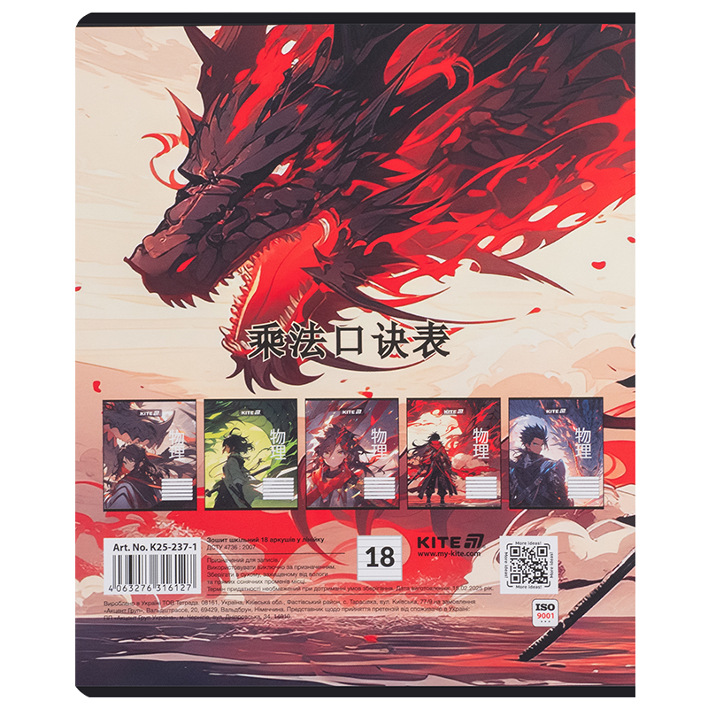 Зошит 18 арк., лін., софт-тач + УФ лак, Kite Anime (K25-237-1) Kite - фото 13