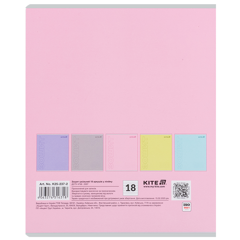 Зошит 18 арк., лін., софт-тач + УФ лак, Kite One color (K25-237-2) Kite - фото 3