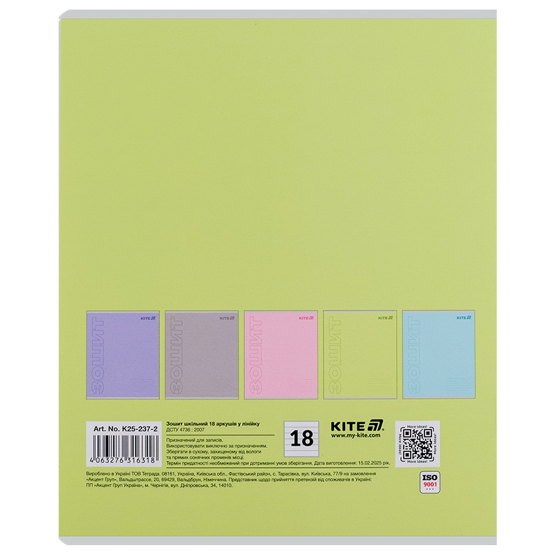 Зошит 18 арк., лін., софт-тач + УФ лак, Kite One color (K25-237-2) Kite - фото 6