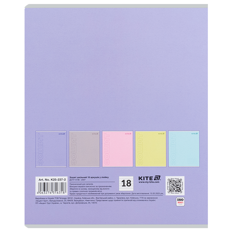 Зошит 18 арк., лін., софт-тач + УФ лак, Kite One color (K25-237-2) Kite - фото 9
