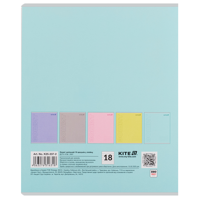 Зошит 18 арк., лін., софт-тач + УФ лак, Kite One color (K25-237-2) Kite - фото 12