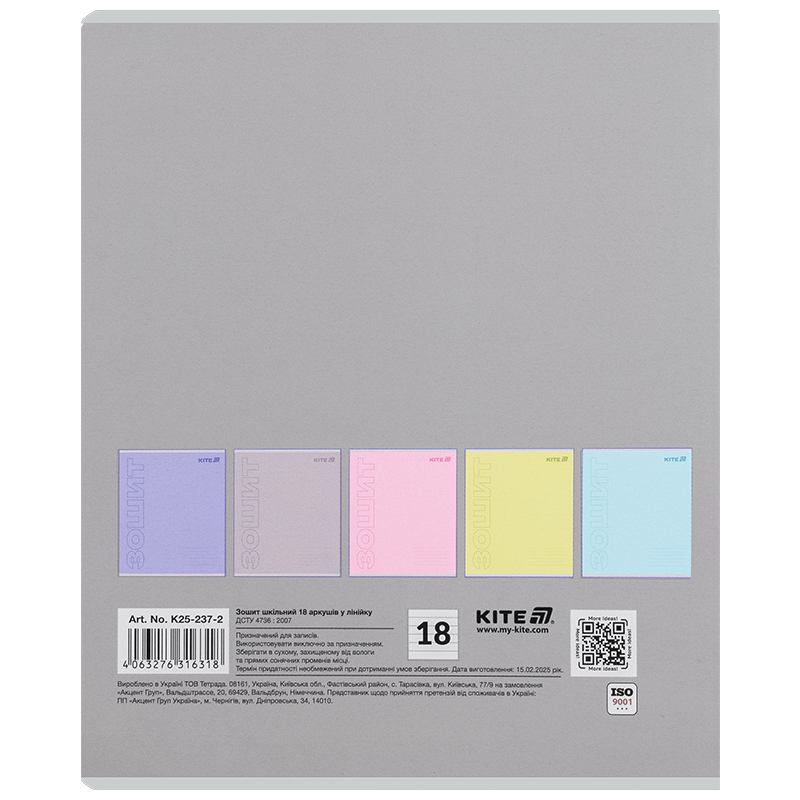 Зошит 18 арк., лін., софт-тач + УФ лак, Kite One color (K25-237-2) Kite - фото 15