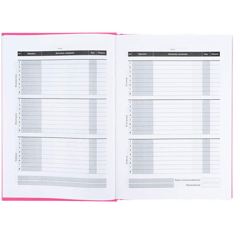 Школьный дневник, твёрдая обложка, розовый (K25-262-14) Kite - фото 1