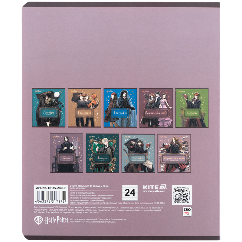 Зошит предметний 24 арк., лин., фольга+УФ, Harry Potter, укр. мова (HP25-240-9) Kite - фото 1