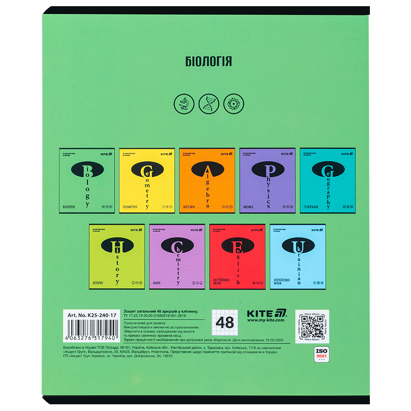 Зошит предметний 48 арк., кл., софт тач+УФ, Bright, біологія (K25-240-17) Kite - фото 1