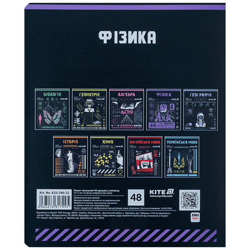 Зошит предметний 48 арк., кл., софт тач+УФ, Cyber, фізика (K25-240-22) Kite - фото 2