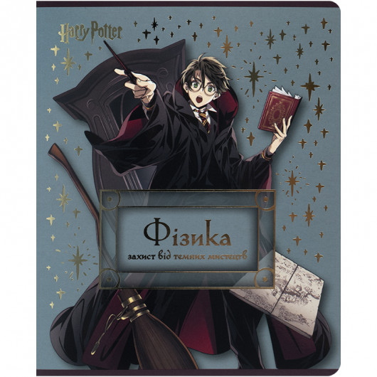 Зошит предметний 48 арк., кл., фольга+УФ, Harry Potter, фізика (HP25-240-2) Kite - фото 1
