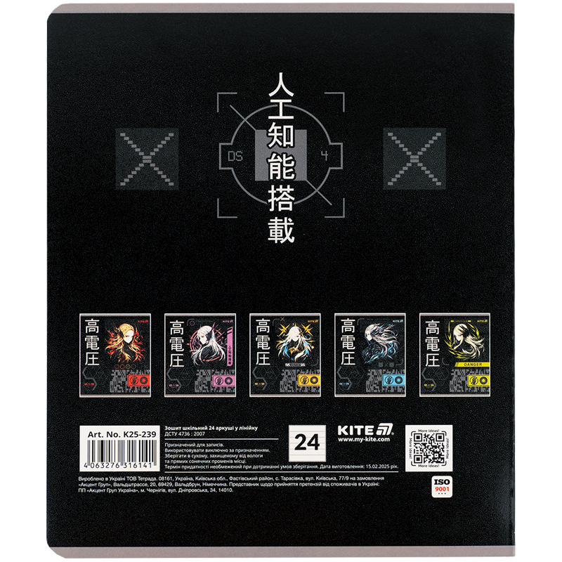 Тетрадь 24 лист., лин., гибр. лак + УФ лак, Kite Anime (K25-239) Kite - фото 4