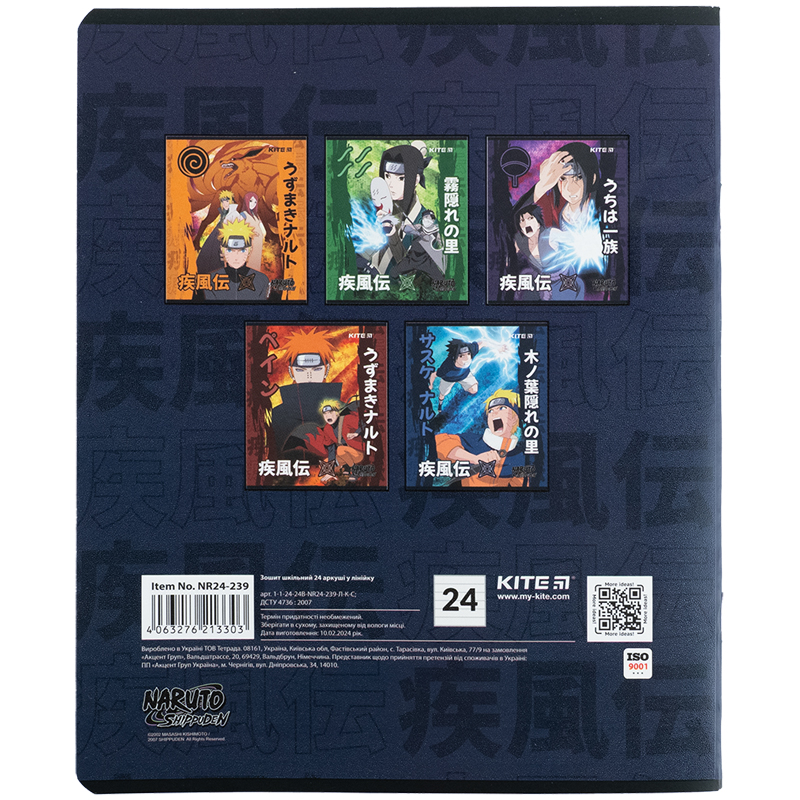 Тетрадь 24 лист.,лин., гибр. лак + УФ лак, Naruto Shippuden (NR24-239) Kite - фото 8