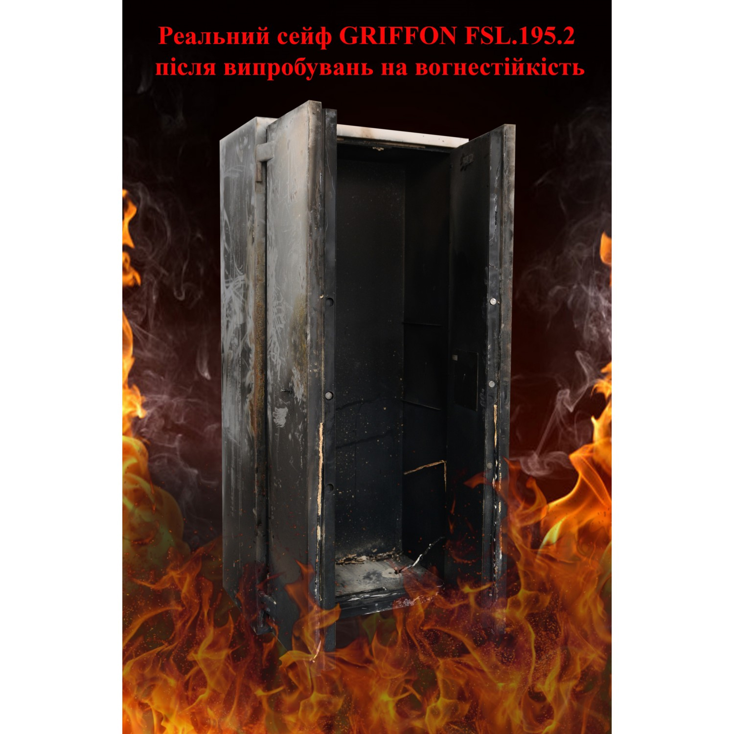 Шафа вогнестійка FSL.195.2.E Griffon - фото 3