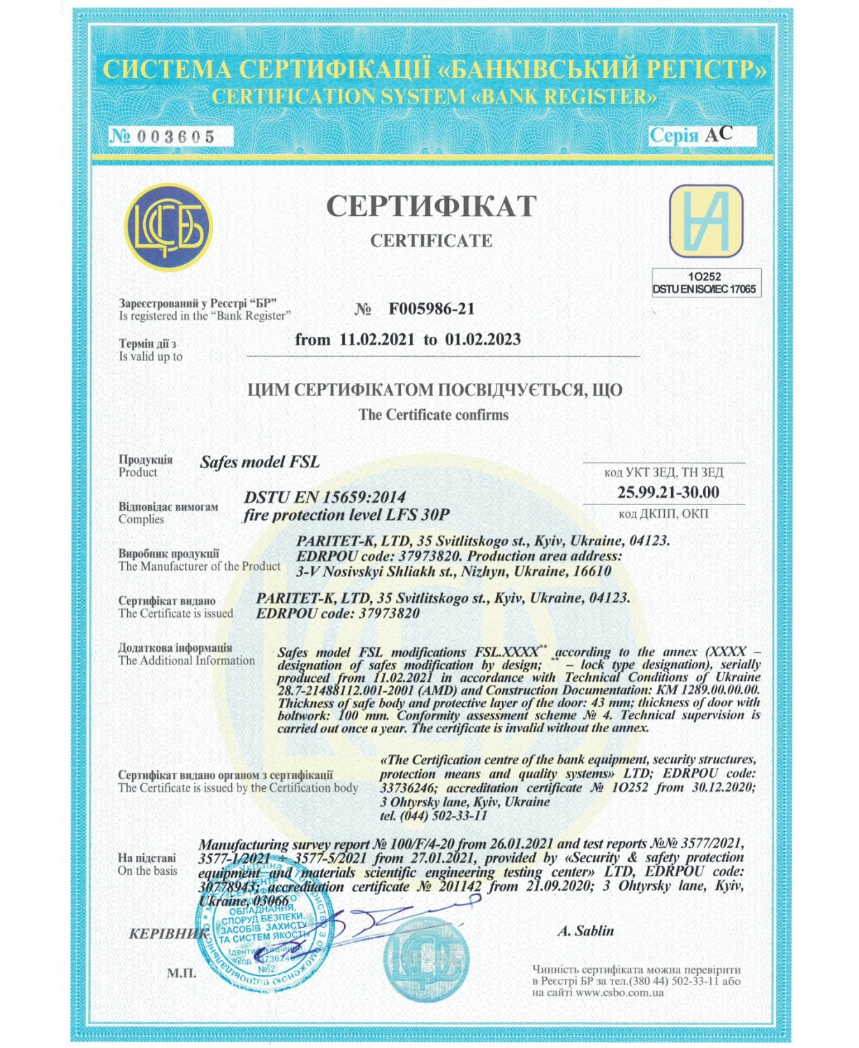 Шафа вогнестійка FSL.195.2.E Griffon - фото 5