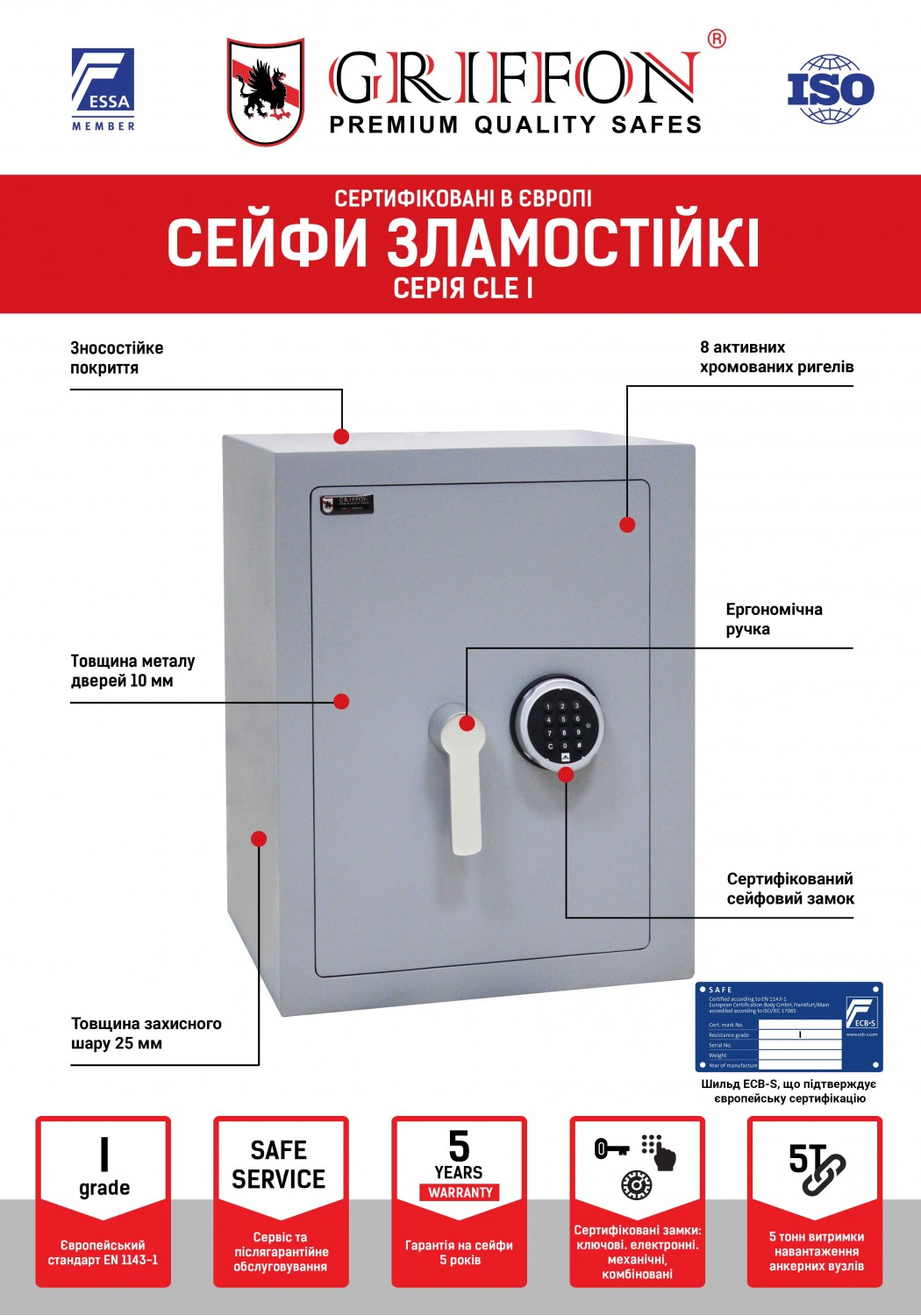 Сейф зламостійкий (310*435*324мм.) сейфовим замком M-LOCKS, CLE I.30.E Griffon - фото 3