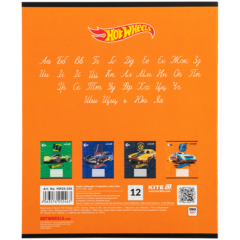Тетрадь 12 лист., кос., гибр. лак + УФ лак, Hot Wheels (HW25-235) Kite - фото 10