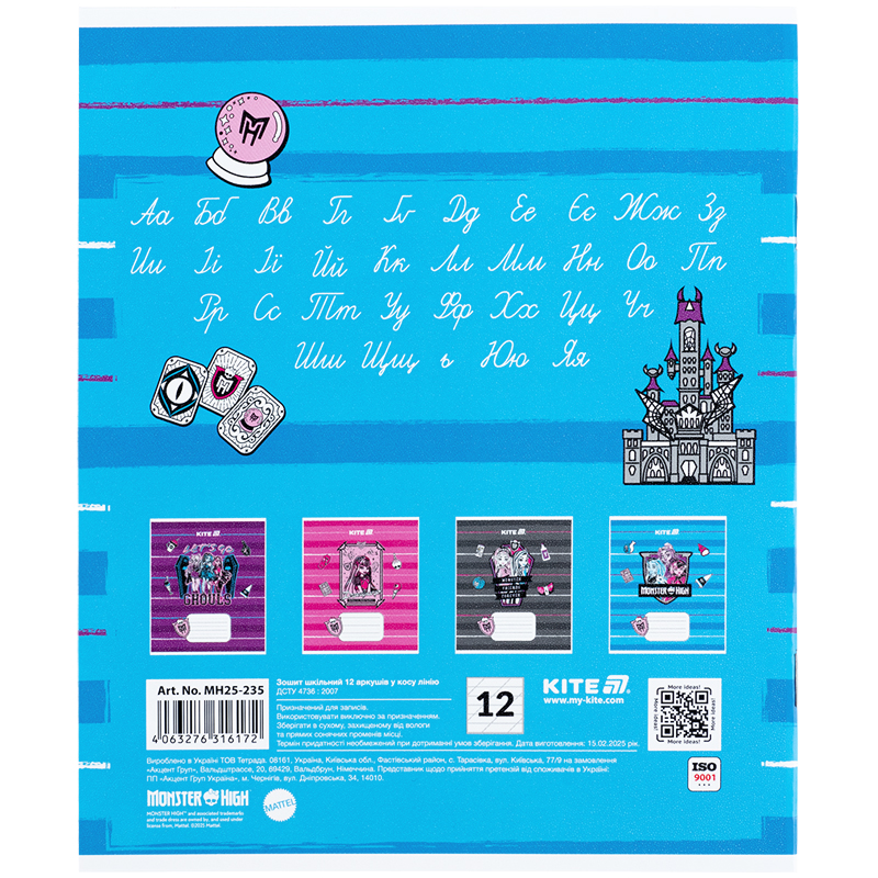 Тетрадь 12 лист., кос., гибр. лак + УФ лак, Monster High (MH25-235) Kite - фото 5