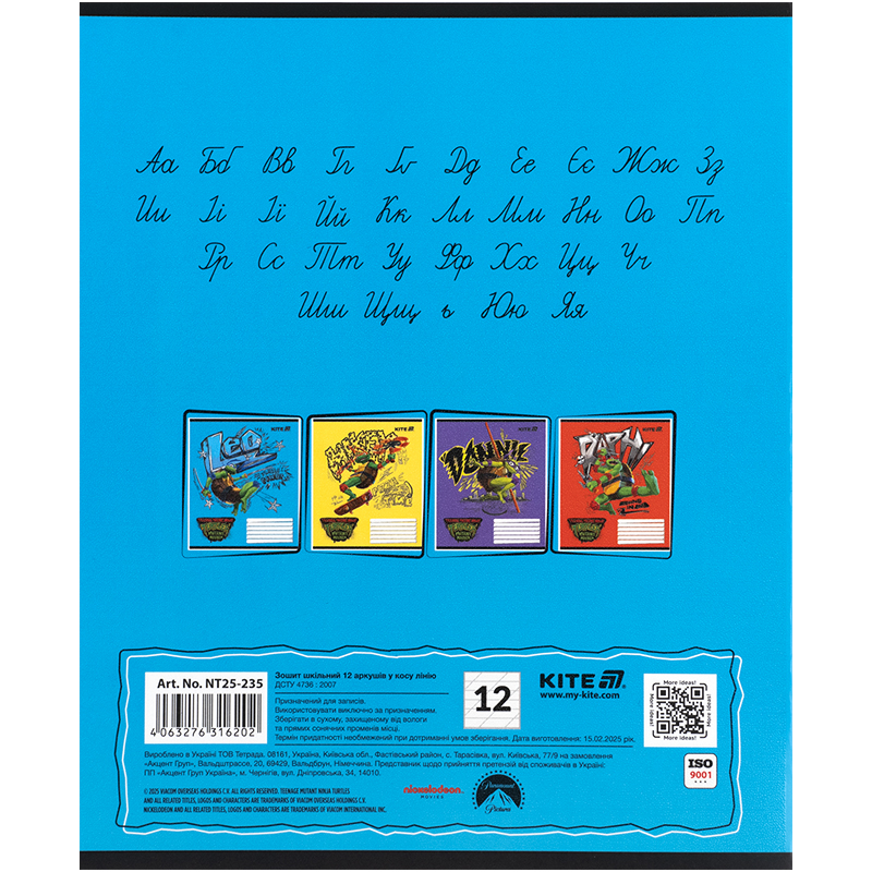 Тетрадь 12 лист., кос., гибр. лак + УФ лак, Ninja Turtles (NT25-235) Kite - фото 2