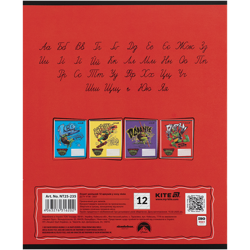 Тетрадь 12 лист., кос., гибр. лак + УФ лак, Ninja Turtles (NT25-235) Kite - фото 4
