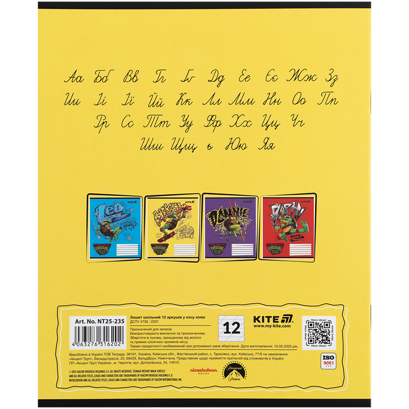 Тетрадь 12 лист., кос., гибр. лак + УФ лак, Ninja Turtles (NT25-235) Kite - фото 6
