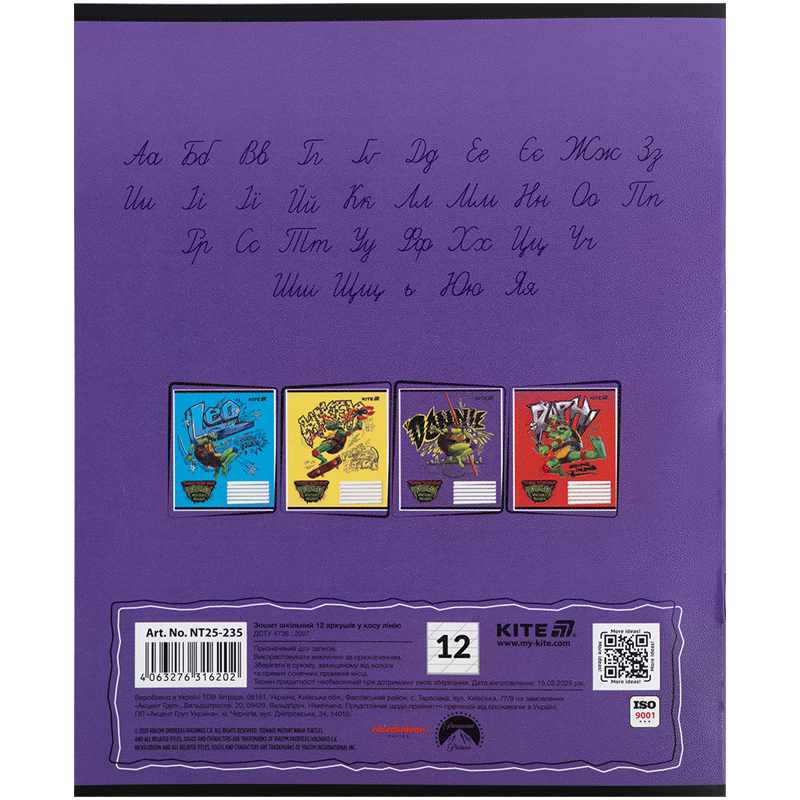 Тетрадь 12 лист., кос., гибр. лак + УФ лак, Ninja Turtles (NT25-235) Kite - фото 8