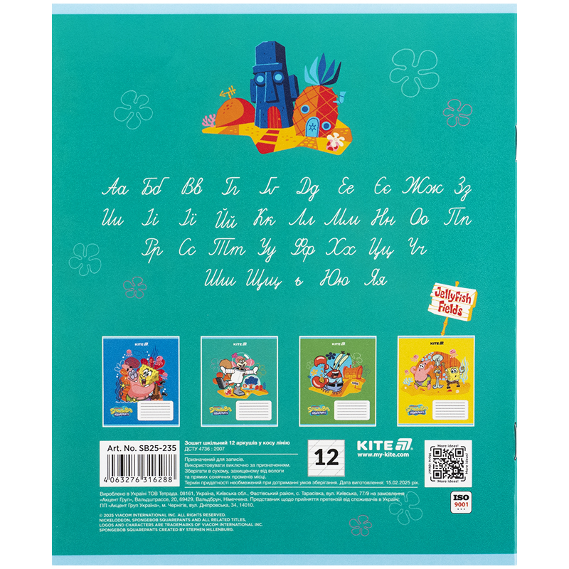 Тетрадь 12 лист., кос., гибр. лак + УФ лак, Sponge Bob (SB25-235) Kite - фото 2