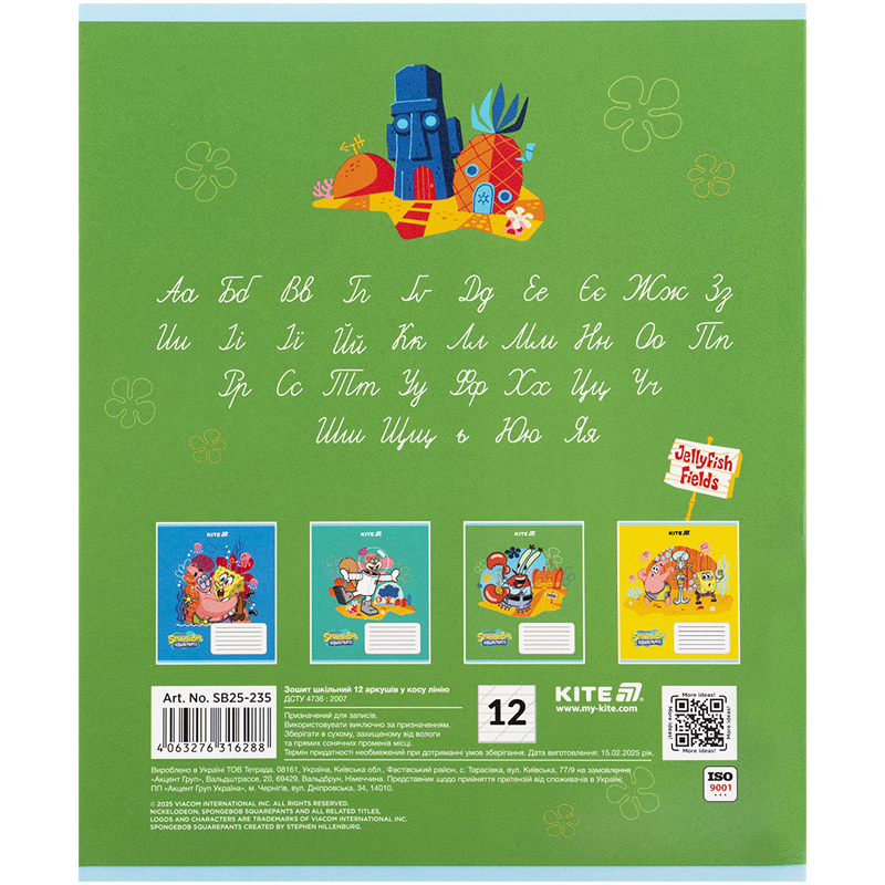 Тетрадь 12 лист., кос., гибр. лак + УФ лак, Sponge Bob (SB25-235) Kite - фото 8
