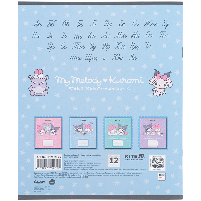 Зошит 12 арк., кос., софт тач + УФ лак, Hello Kitty-2 (HK25-235-2) Kite - фото 4
