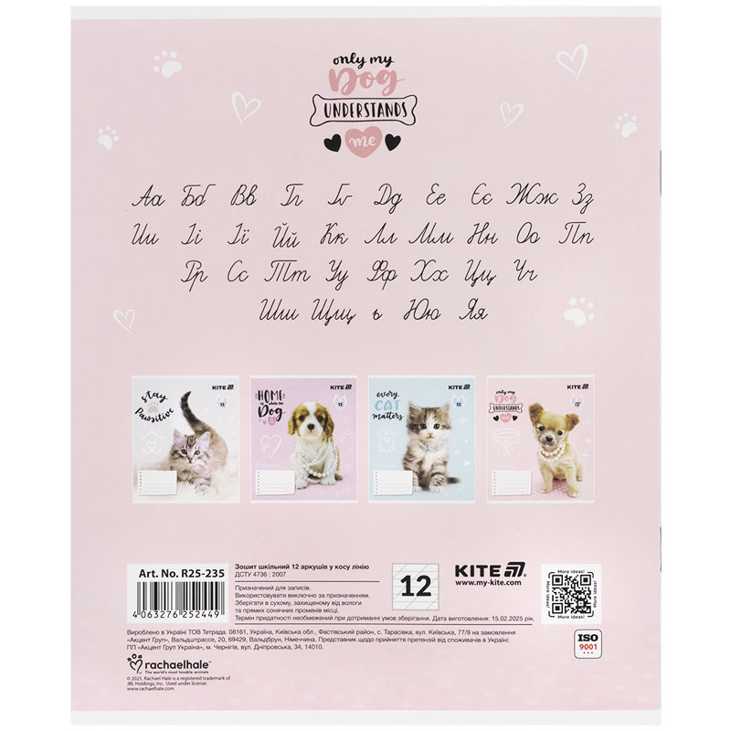 Тетрадь 12 лист., кос., софт тач + УФ лак, RH (R25-235) Kite - фото 4