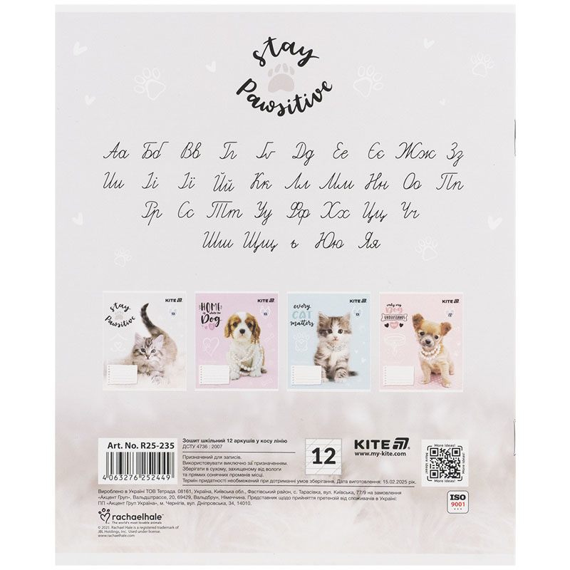 Тетрадь 12 лист., кос., софт тач + УФ лак, RH (R25-235) Kite - фото 7