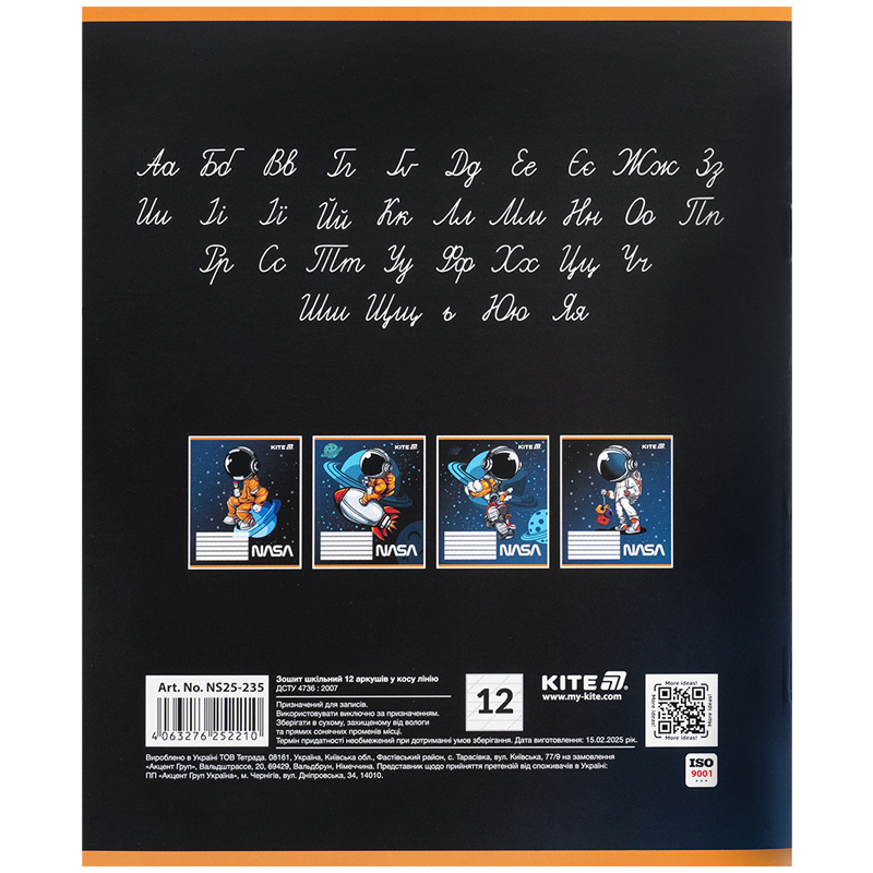 Тетрадь 12 лист., кос., УФ лак объёмный, NASA (NS25-235) Kite - фото 3