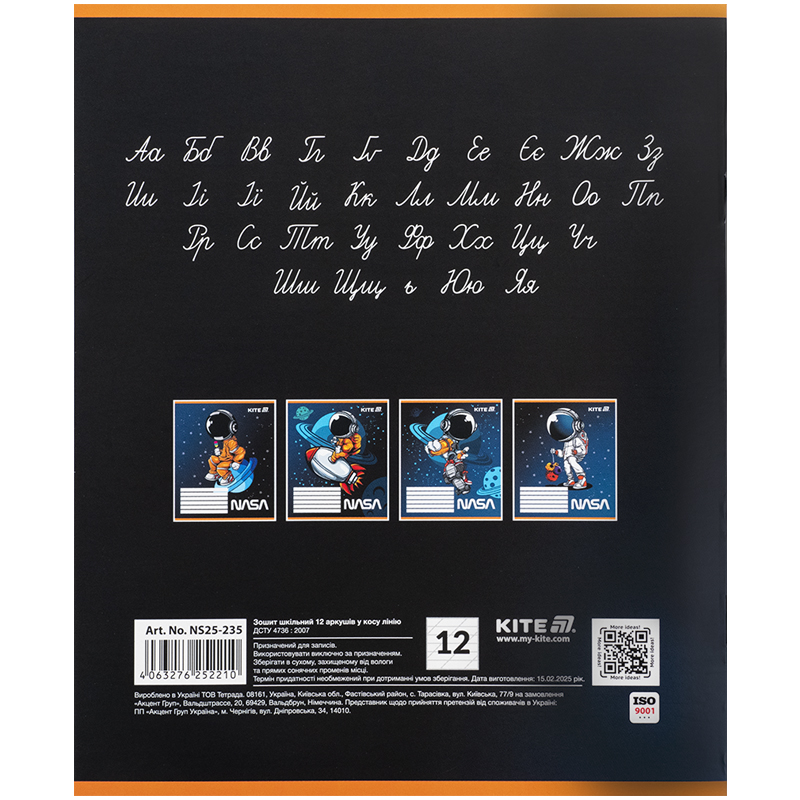 Тетрадь 12 лист., кос., УФ лак объёмный, NASA (NS25-235) Kite - фото 5