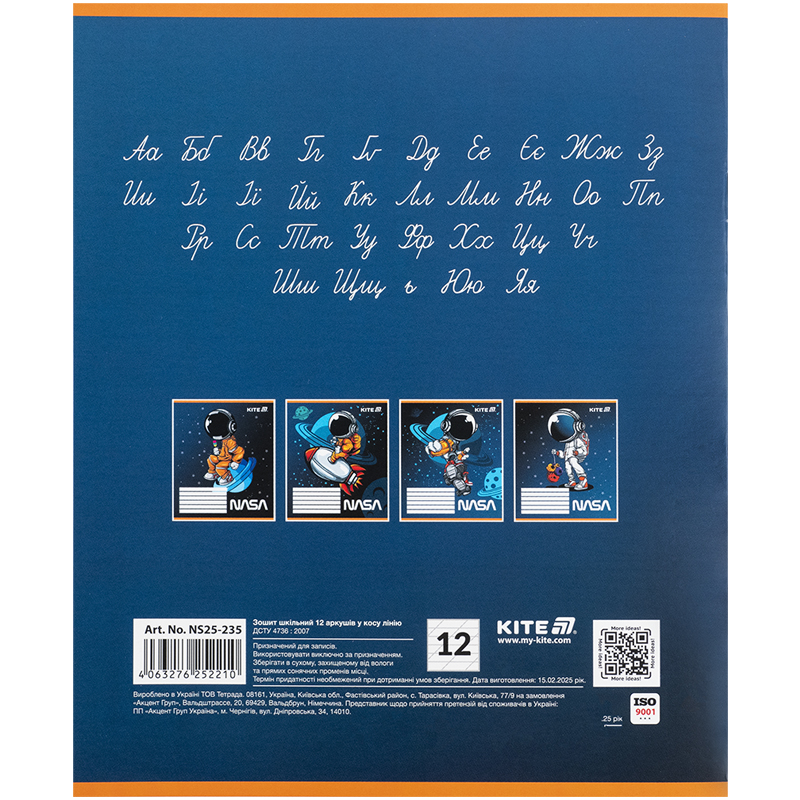Тетрадь 12 лист., кос., УФ лак объёмный, NASA (NS25-235) Kite - фото 7