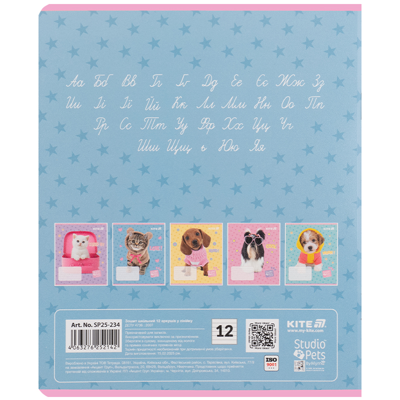 Зошит 12 арк., лін., гібр. лак + УФ лак, Studio Pets (SP25-234) Kite - фото 3