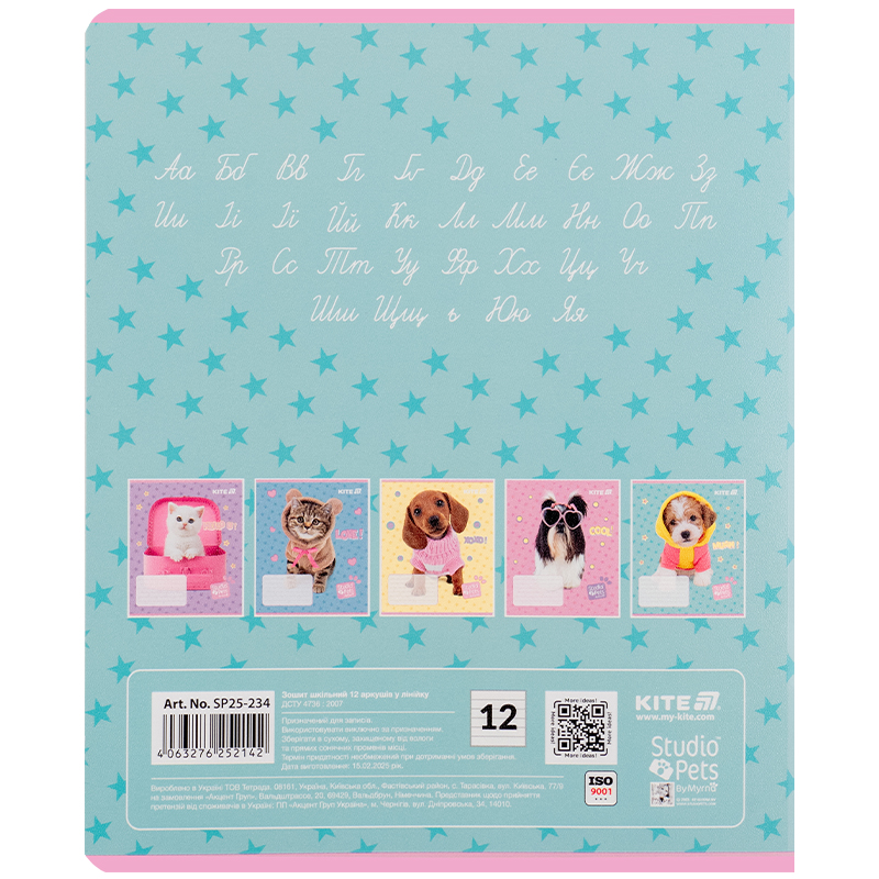 Зошит 12 арк., лін., гібр. лак + УФ лак, Studio Pets (SP25-234) Kite - фото 6