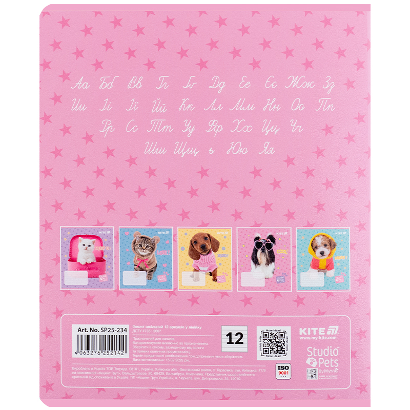 Зошит 12 арк., лін., гібр. лак + УФ лак, Studio Pets (SP25-234) Kite - фото 9