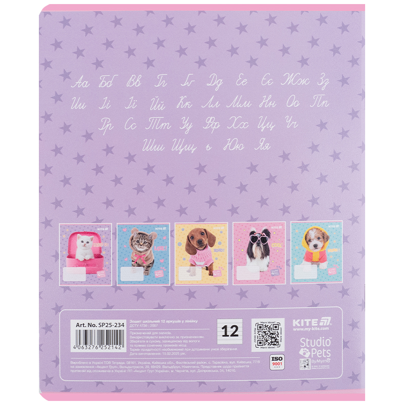 Зошит 12 арк., лін., гібр. лак + УФ лак, Studio Pets (SP25-234) Kite - фото 12