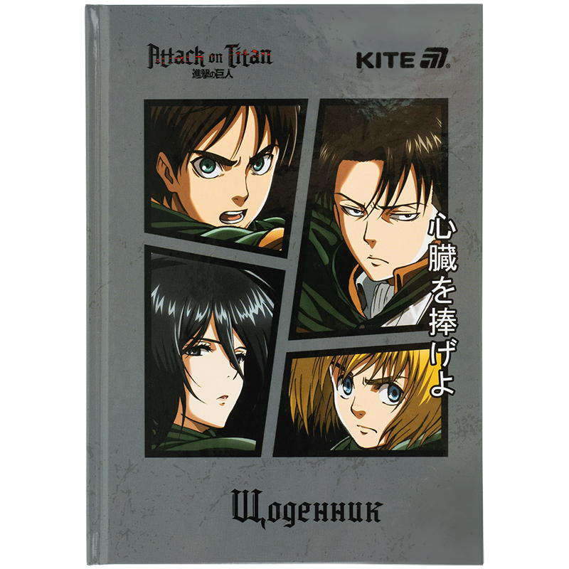 Щоденник шкільний, тверда обкладинка, Attack on Titan (AT25-262) Kite - фото 2