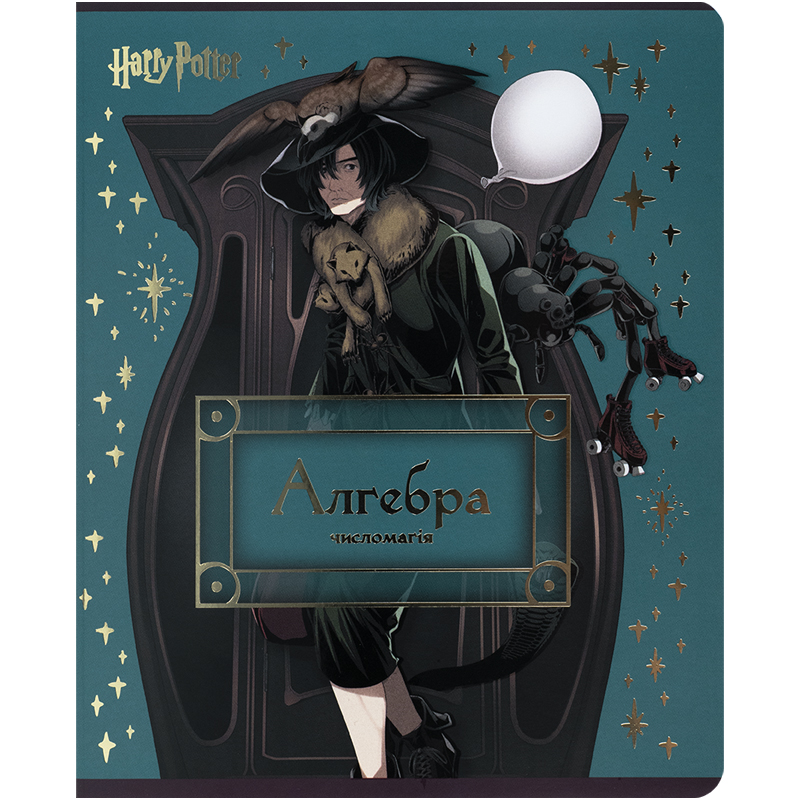 Зошит предметний 48 арк., кл., фольга+УФ, Harry Potter, алгебра (HP25-240-3) Kite - фото 2
