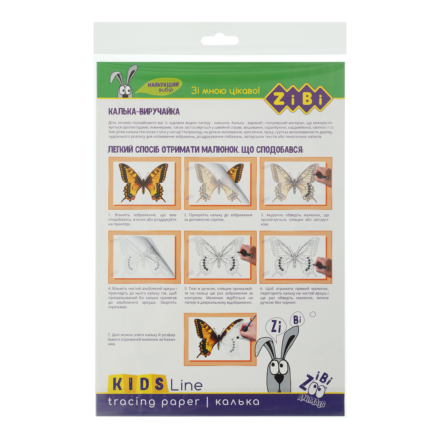 Калька для креслення А4, 210*297мм., 40г/м2., 10 аркушів ZiBi - фото 2