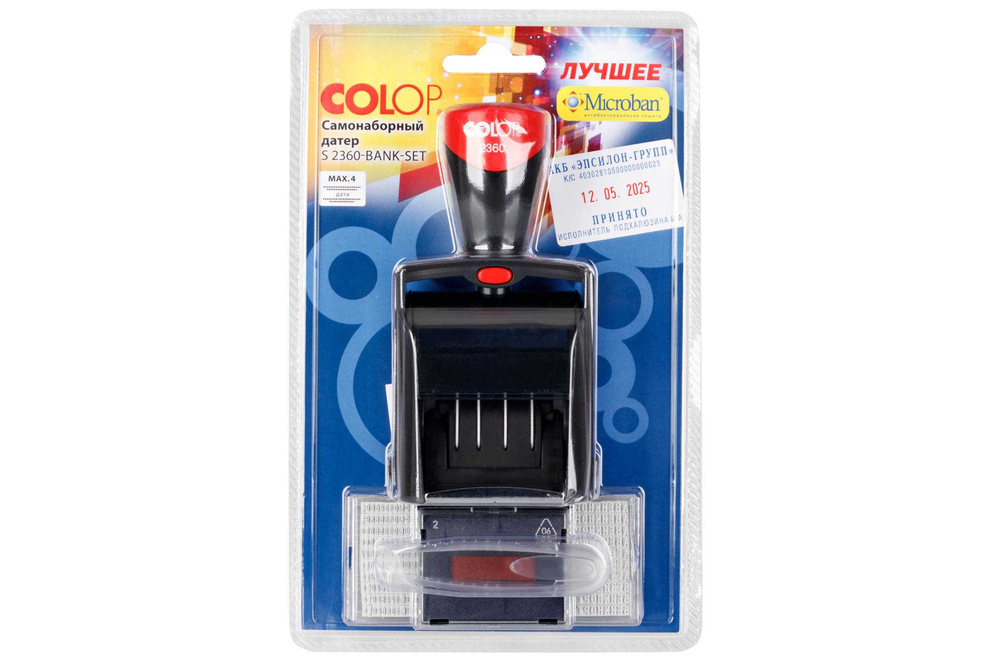 Датер самонабірний з вільним полем, 4-х рядковий 45*30мм., метал Colop - фото 3