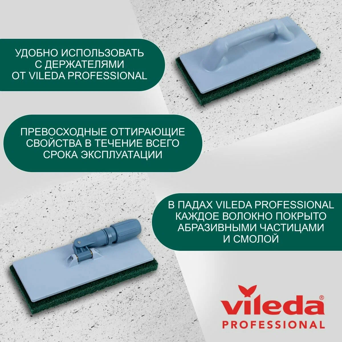 Пад средней жесткости, 24*12см., Edging Superpad Green (114908), зелен. Vileda Professional - фото 3