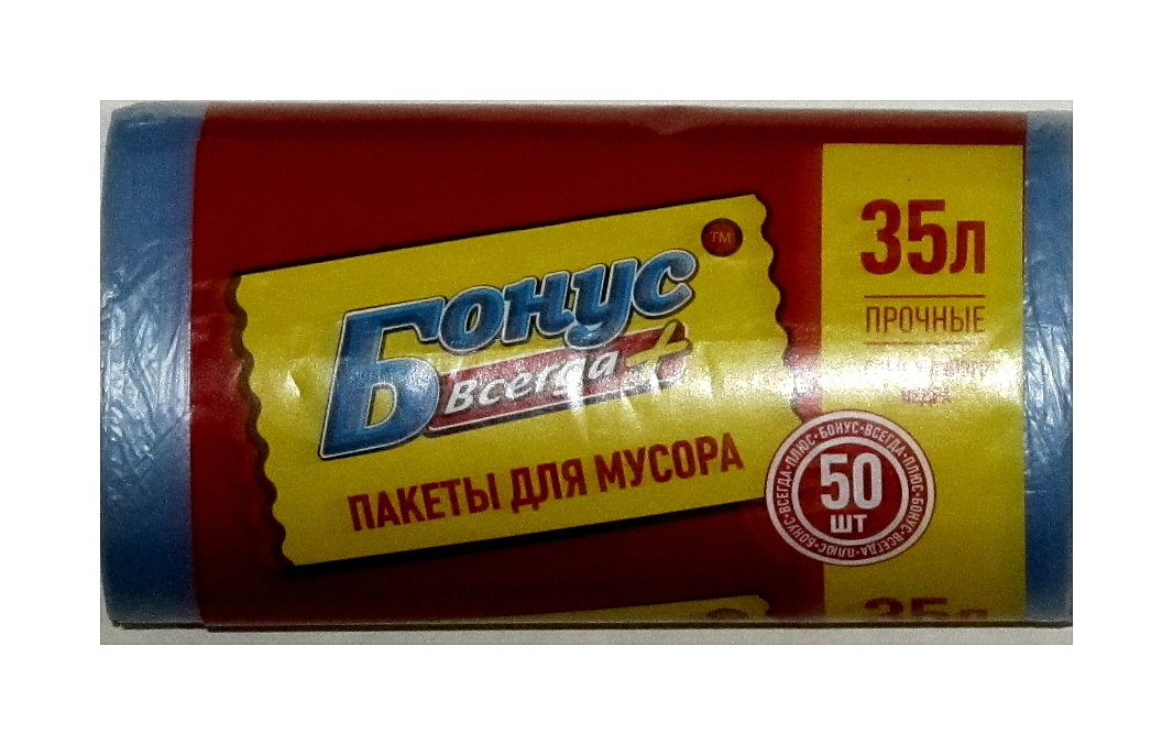 Мішки для сміття на 35л. 45*55см*50шт., Бонус син. Бонус - фото 1