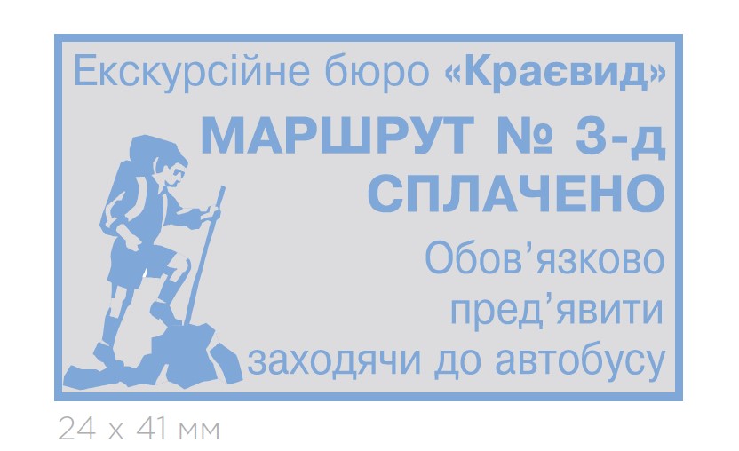 Оснастка для штампу металева 40х24мм. Colop - фото 2