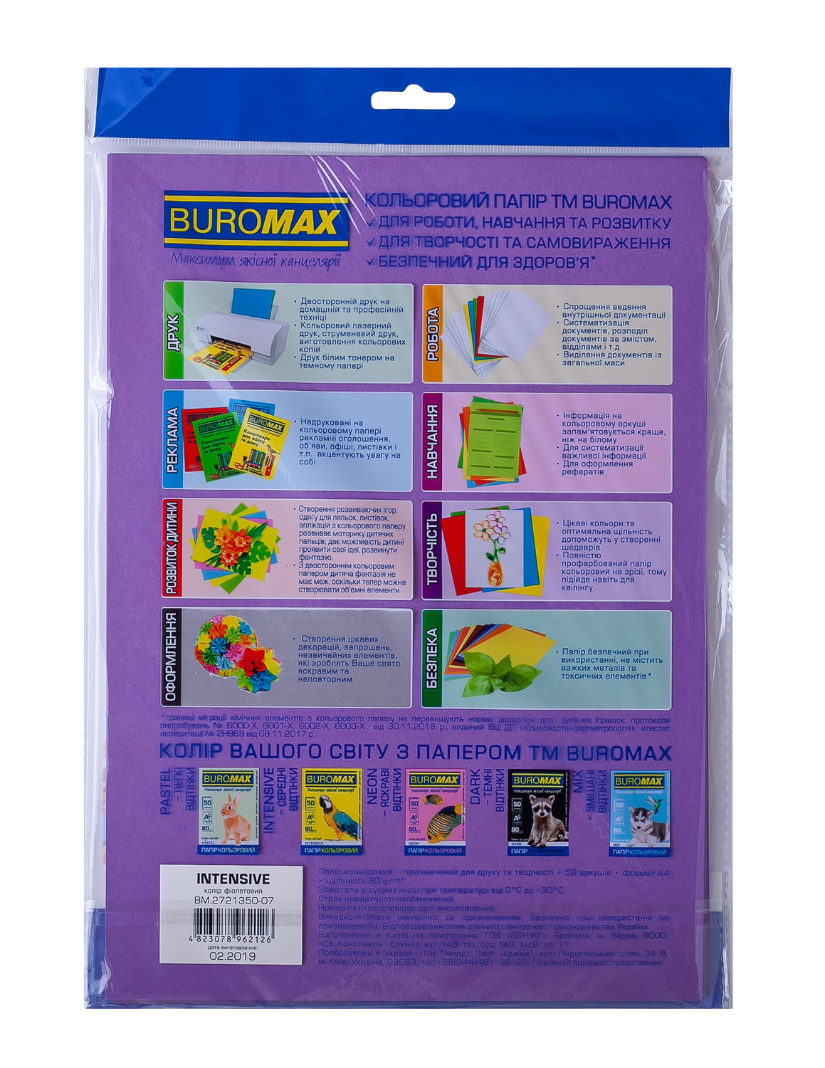 Бумага цветная A4 интенсив 80г./м2, 50лист., фиолет. BuroMax - фото 2