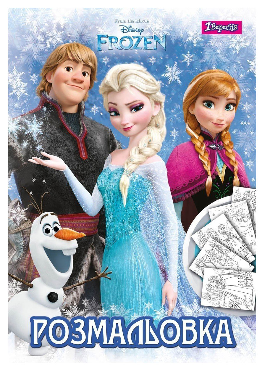 Раскраска А4 6л., ассорт. 1 вересня - фото 1