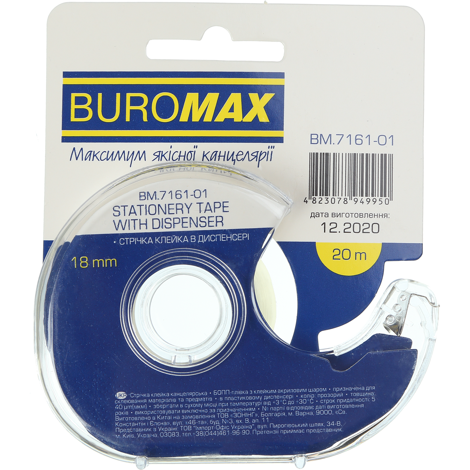 Скотч с диспенсером 18мм.*20м.,  прозрачный BuroMax - фото 2