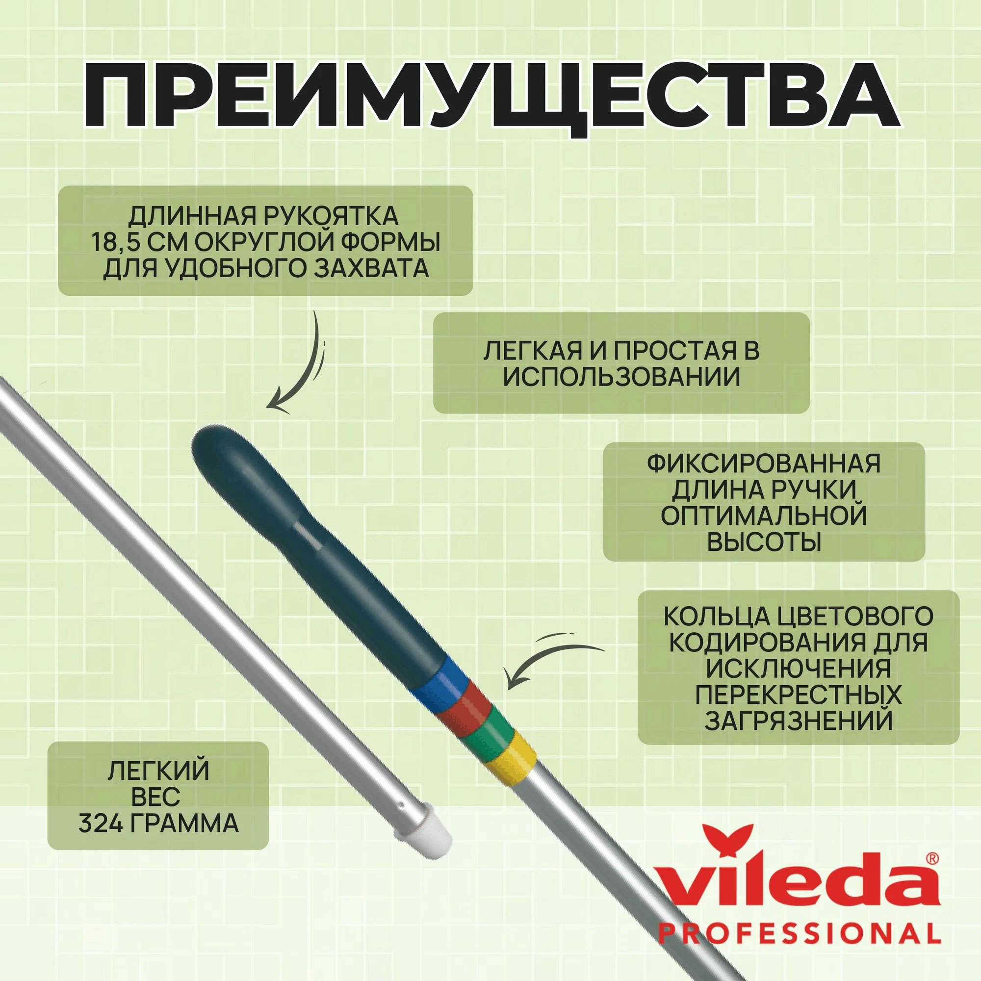 Ручка алюминиевая 150см., резьбовое крепление для щеток 