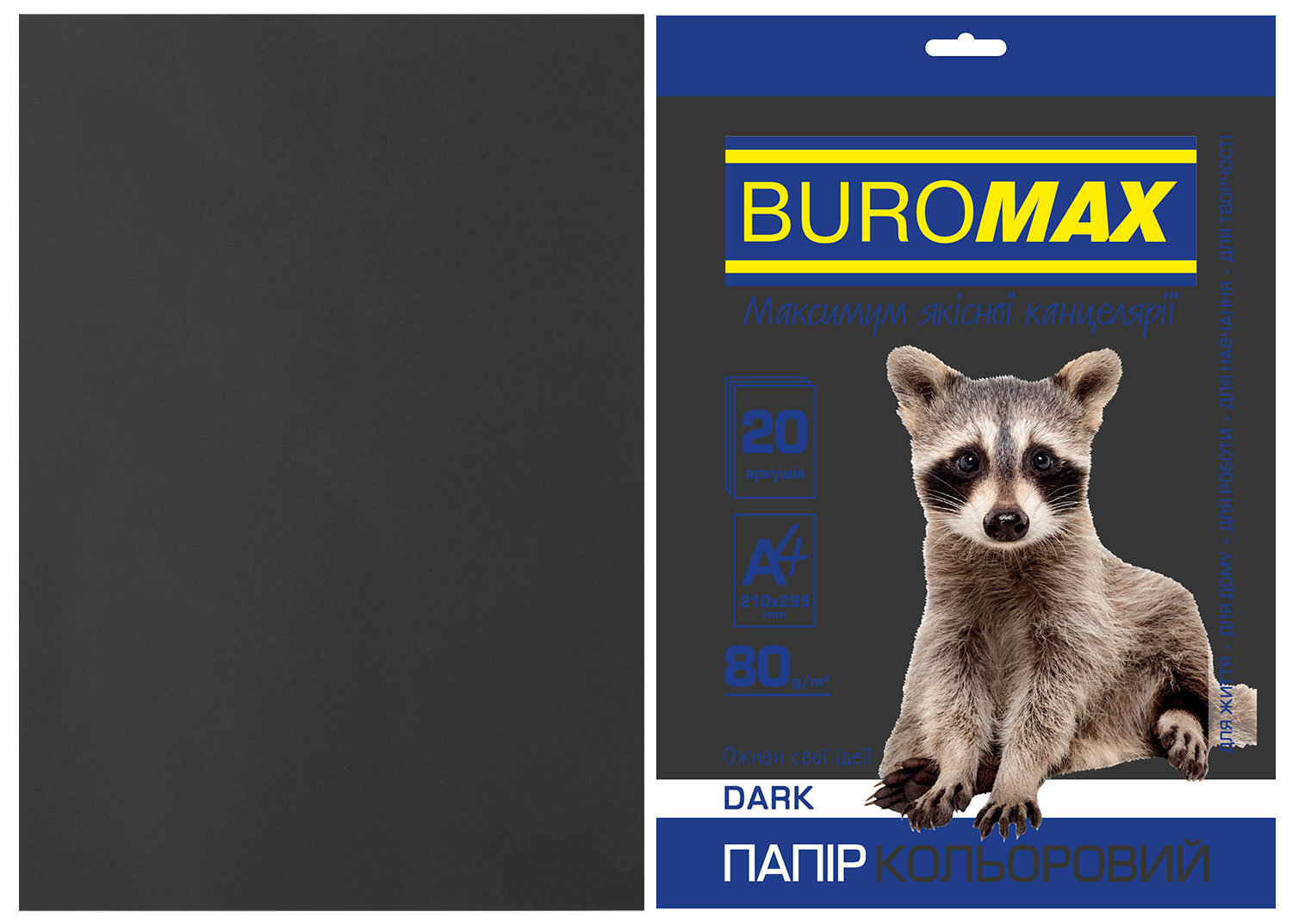 Бумага цветная A4 интенсив 80г./м2, 20лист., DARK, черн. BuroMax - фото 1