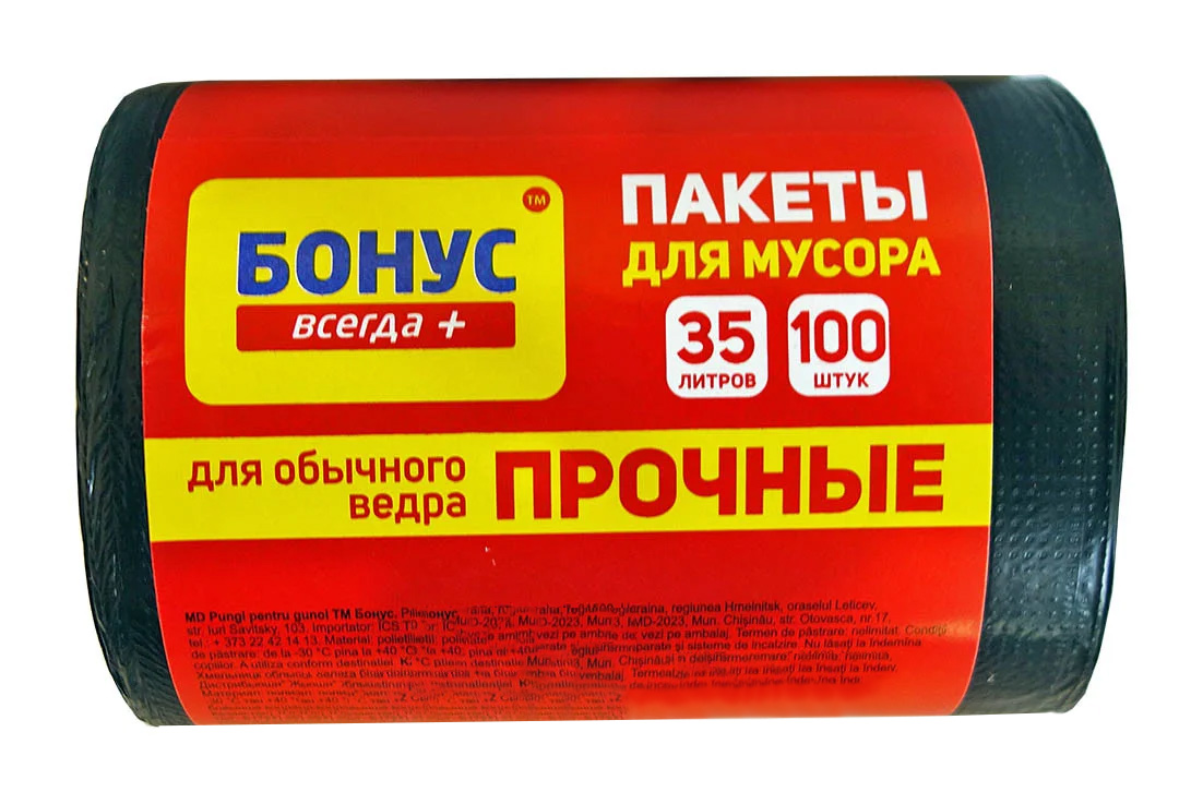 Мешок для мусора на 35литров 45*55см.*100шт. Бонус, черн. Бонус - фото 1
